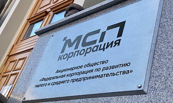 Минэкономразвития России расширило перечень территорий для льготной поддержки малого и среднего бизнеса